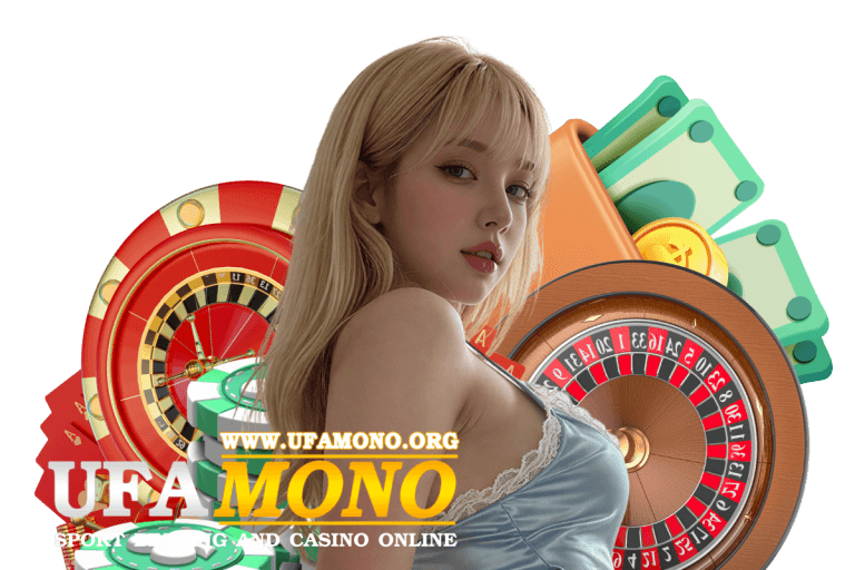 ufamono คืนยอดเสีย