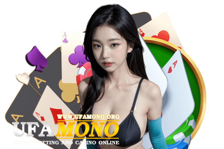 ufamono แนะนำเพี่อน